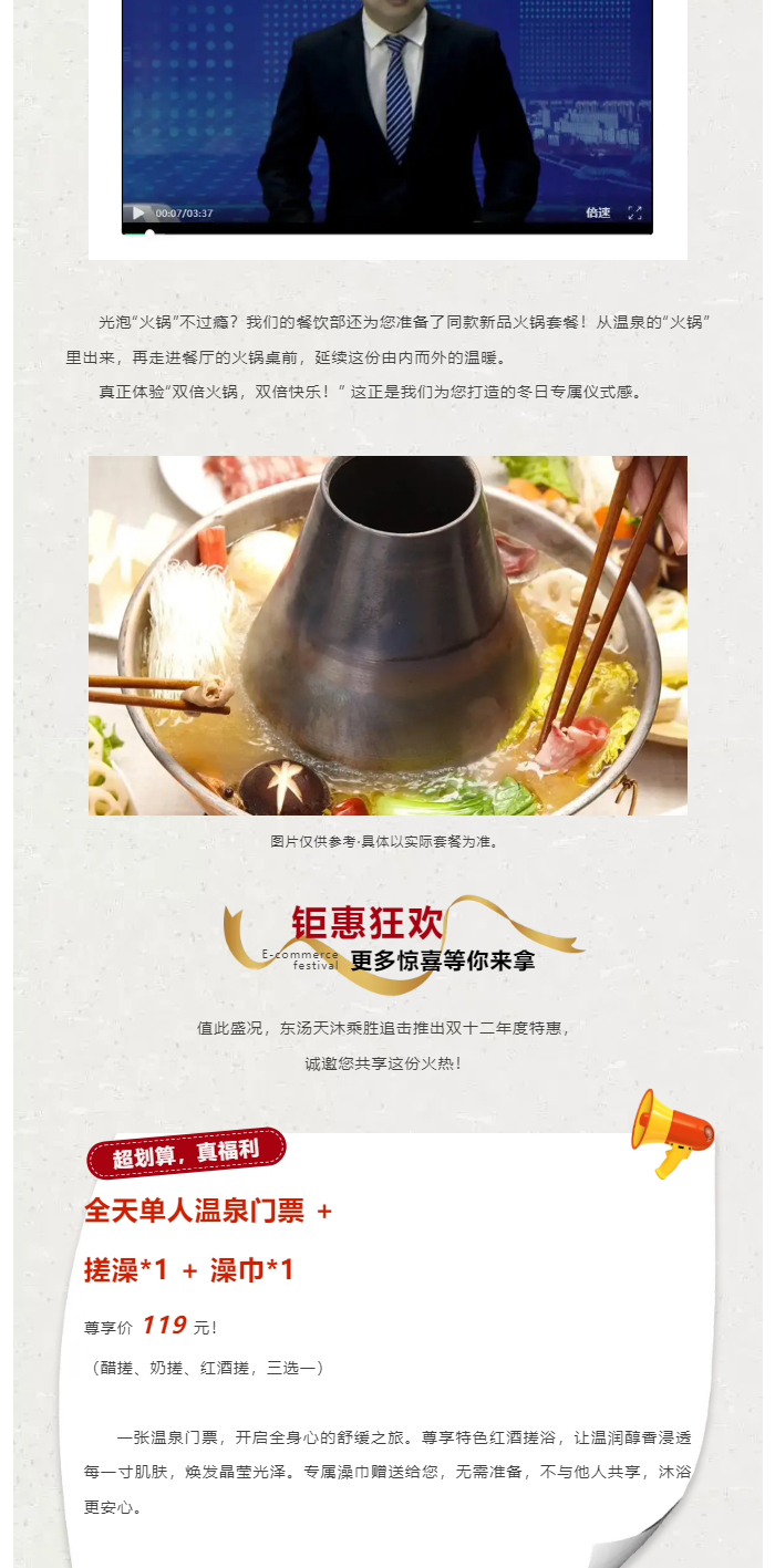 双十二体验“双倍火锅·双倍快乐”！_03.jpg