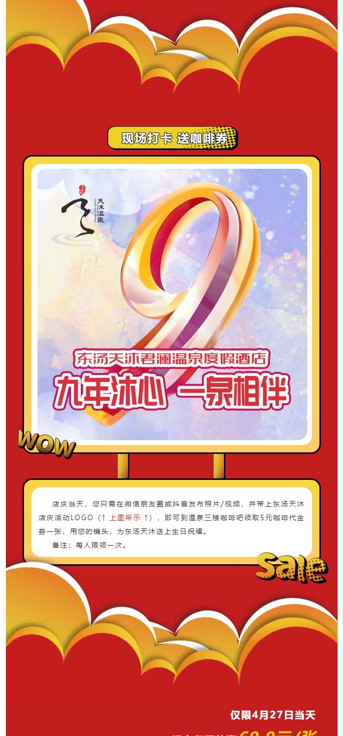 九年沐心-一泉相伴｜东汤天沐4_04.jpg