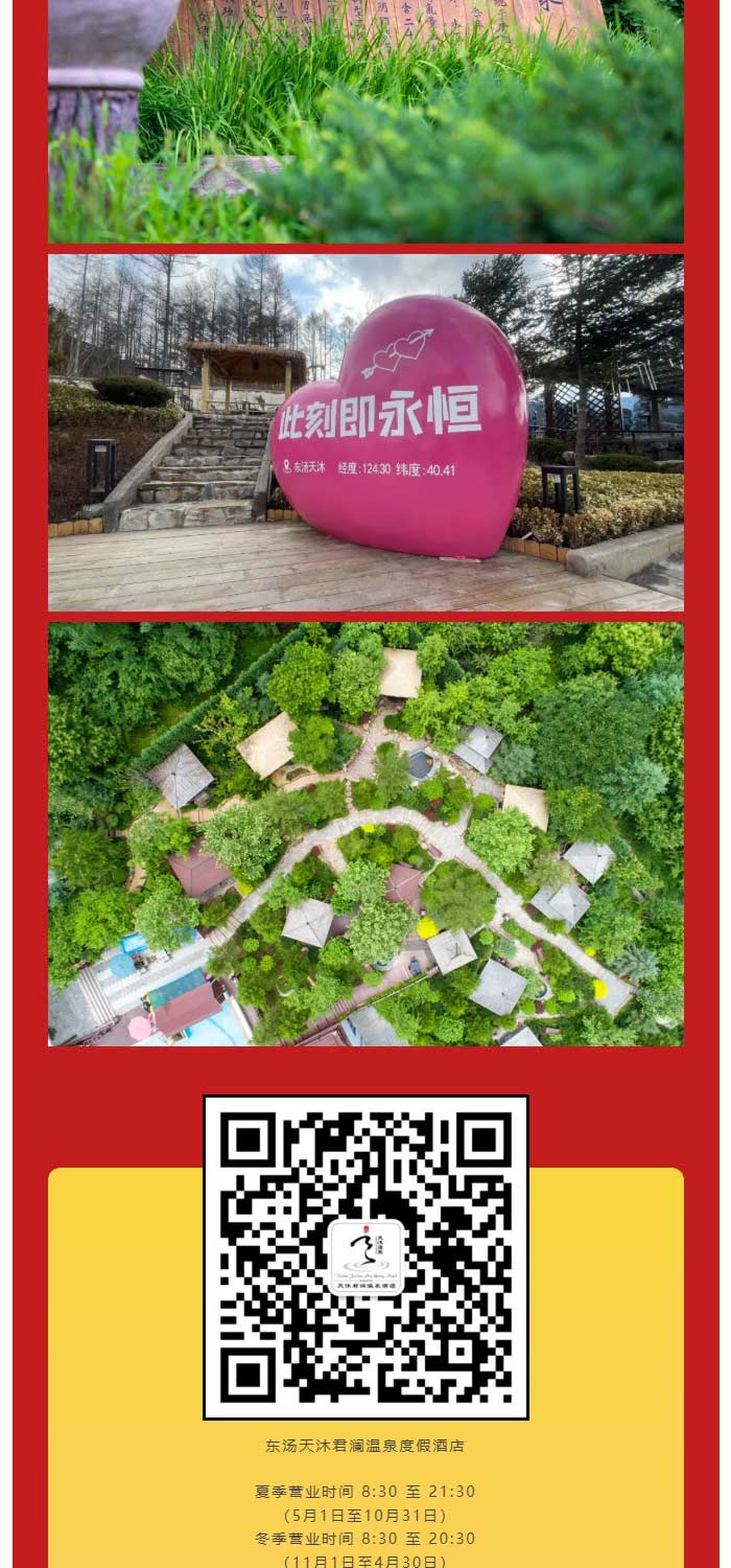 九年沐心-一泉相伴｜东汤天沐4_06.jpg