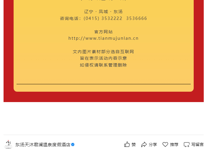 九年沐心-一泉相伴｜东汤天沐4_07.jpg