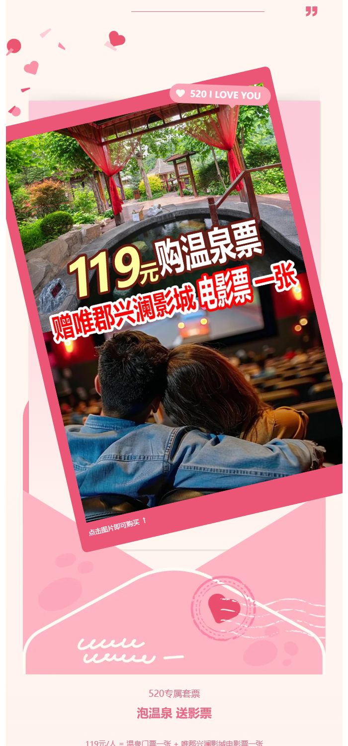 以爱之名-热恋一夏｜520-用实力说话_02.jpg