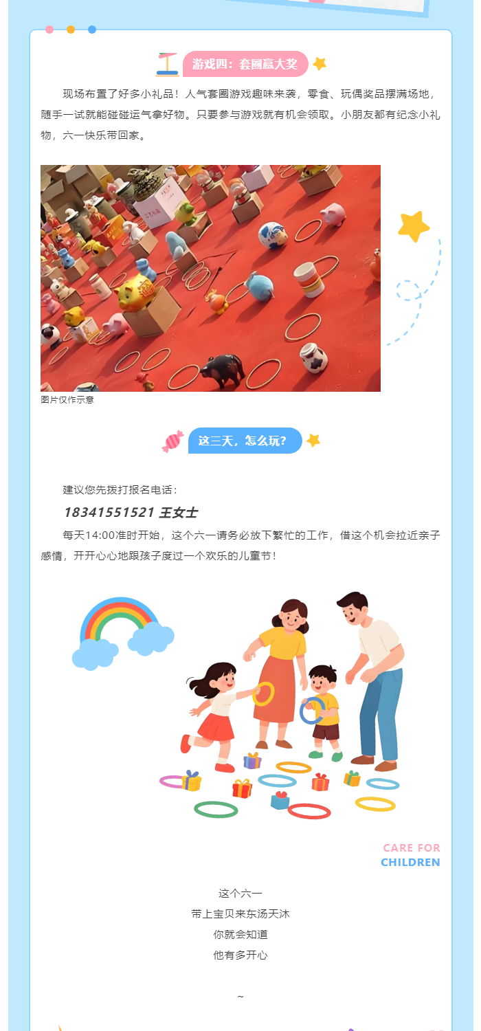 六一嘉年华·喜羊羊陪你乐三天_05.jpg