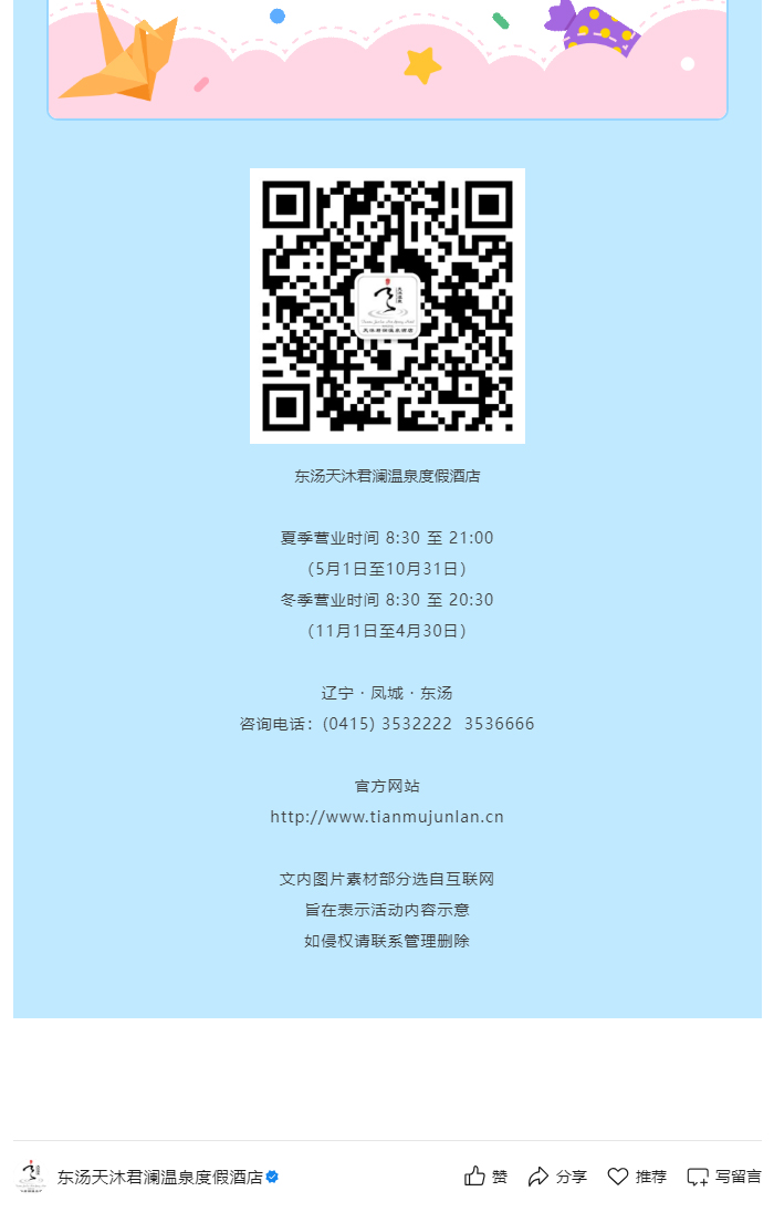 六一嘉年华·喜羊羊陪你乐三天_06.jpg