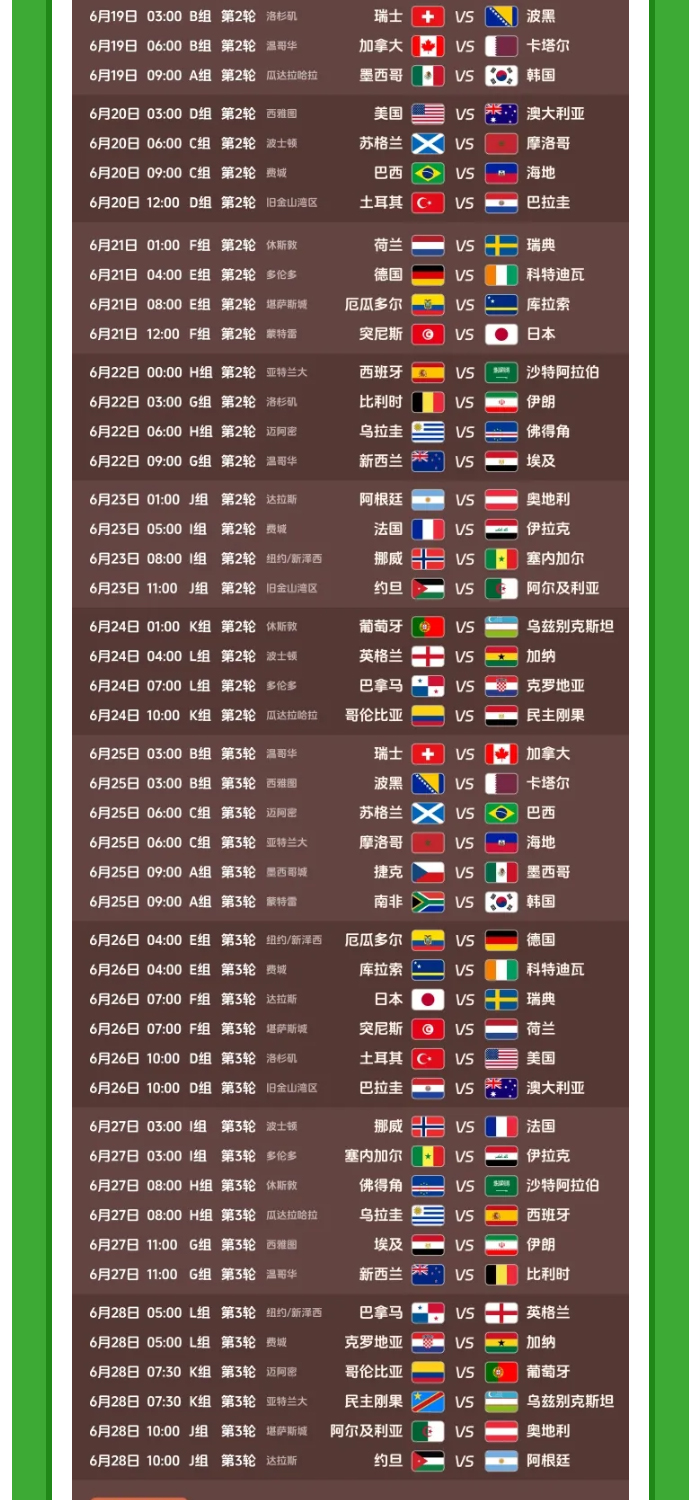 有618的世界杯·这个夏天才完美_05.jpg
