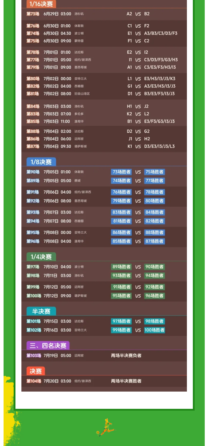 有618的世界杯·这个夏天才完美_06.jpg
