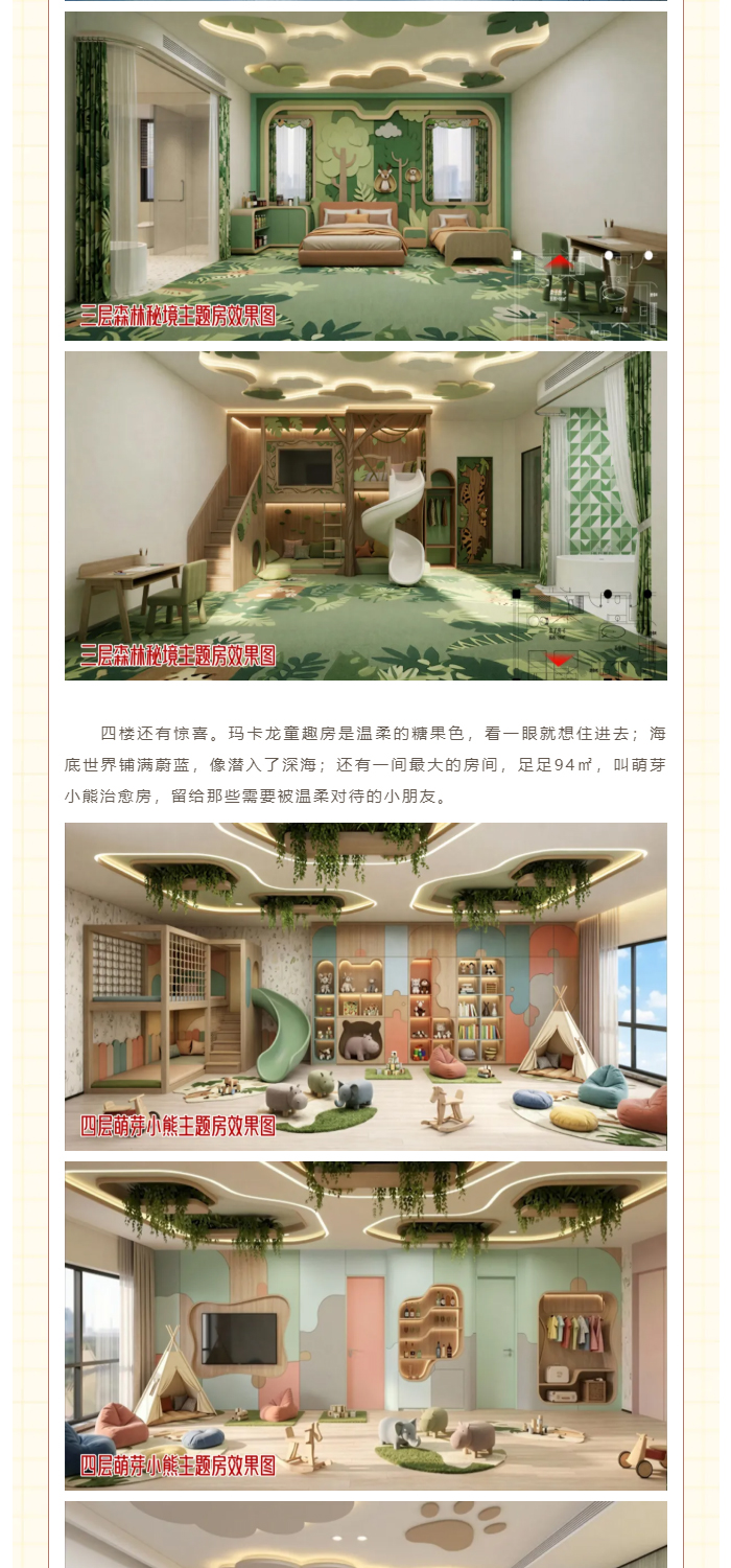 这里藏着15个童话世界-_-泉趣山居亲子酒店_05.jpg