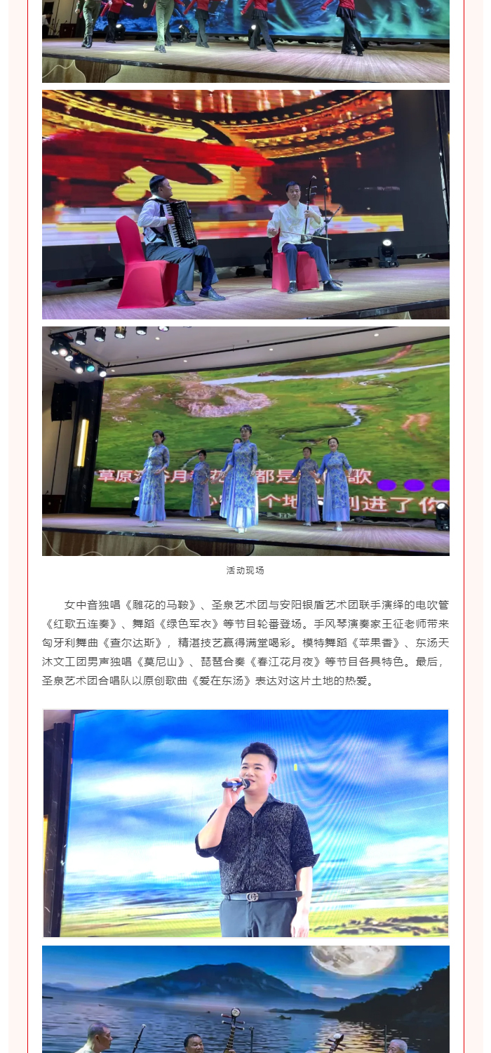 宝达集团庆祝建党105周年文艺汇演在东汤天沐圆满举行_06.jpg