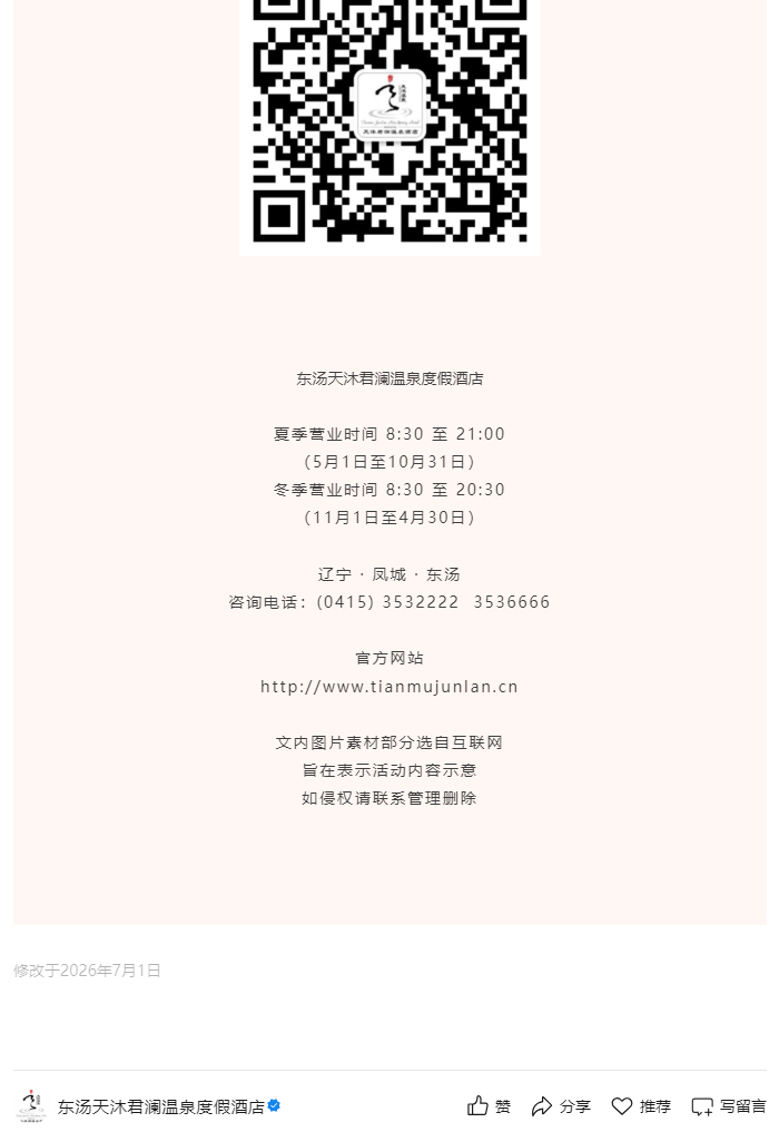宝达集团庆祝建党105周年文艺汇演在东汤天沐圆满举行_08.jpg
