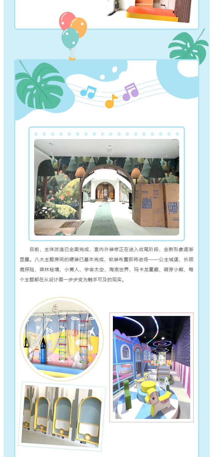 “泉趣山居·亲子酒店_工程进度汇报_02.jpg