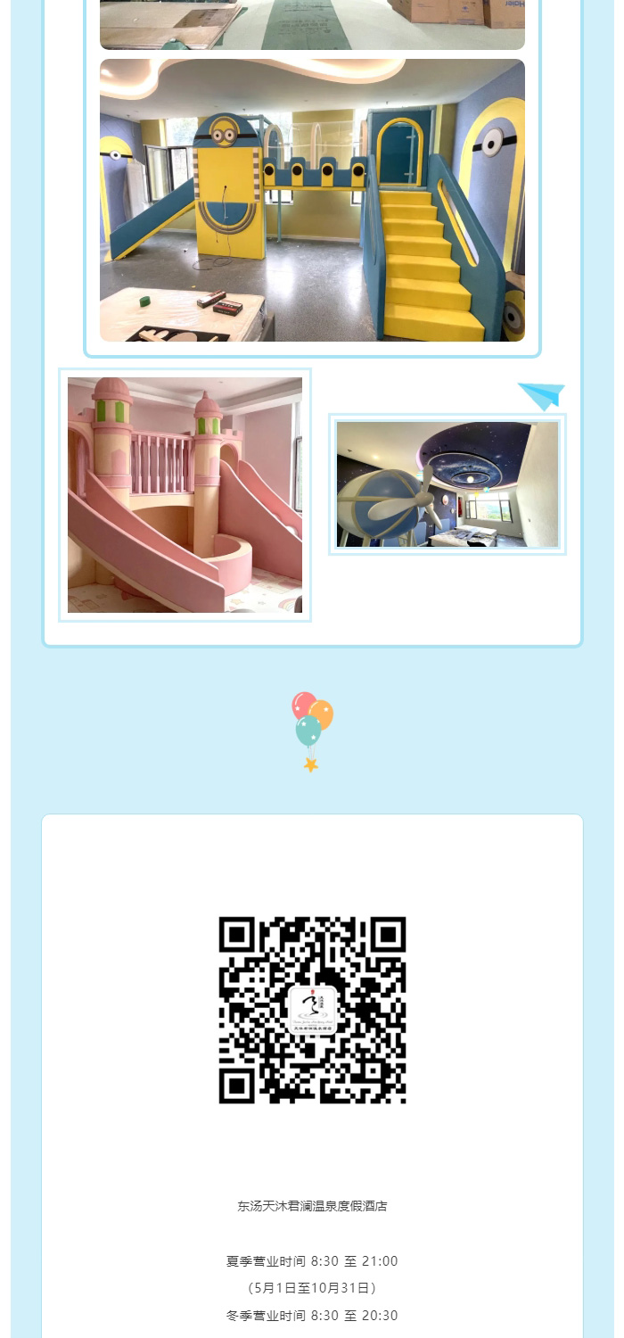 “泉趣山居·亲子酒店_工程进度汇报_04.jpg