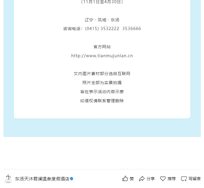 “泉趣山居·亲子酒店_工程进度汇报_05.jpg