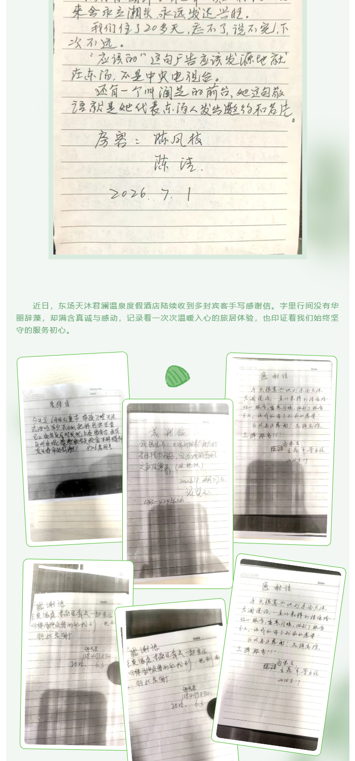 0722纸短情长｜每一封感谢信都是我们最好的奖章_02.jpg