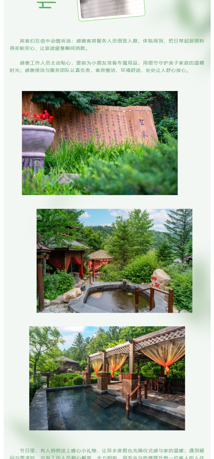 0722纸短情长｜每一封感谢信都是我们最好的奖章_03.jpg