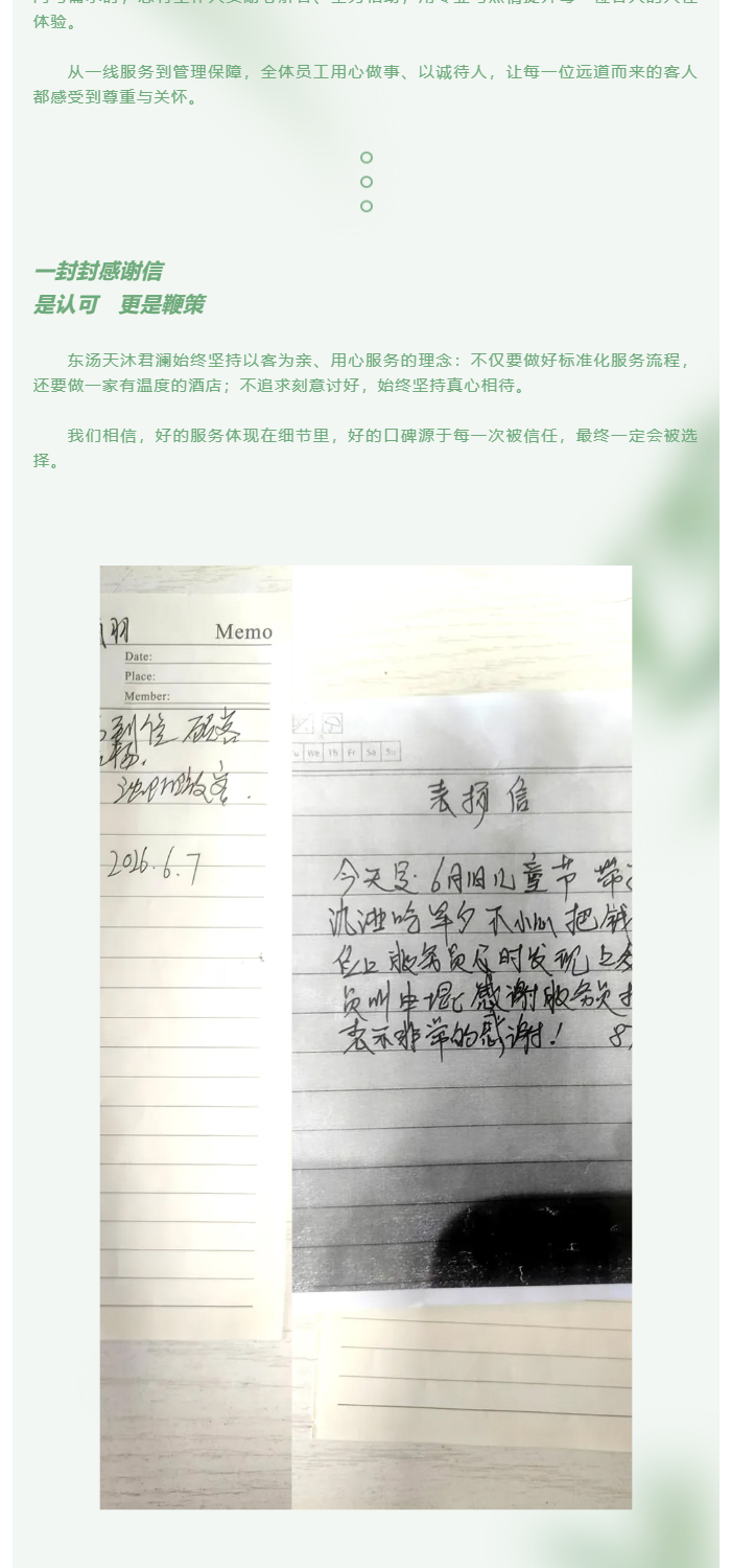 0722纸短情长｜每一封感谢信都是我们最好的奖章_04.jpg