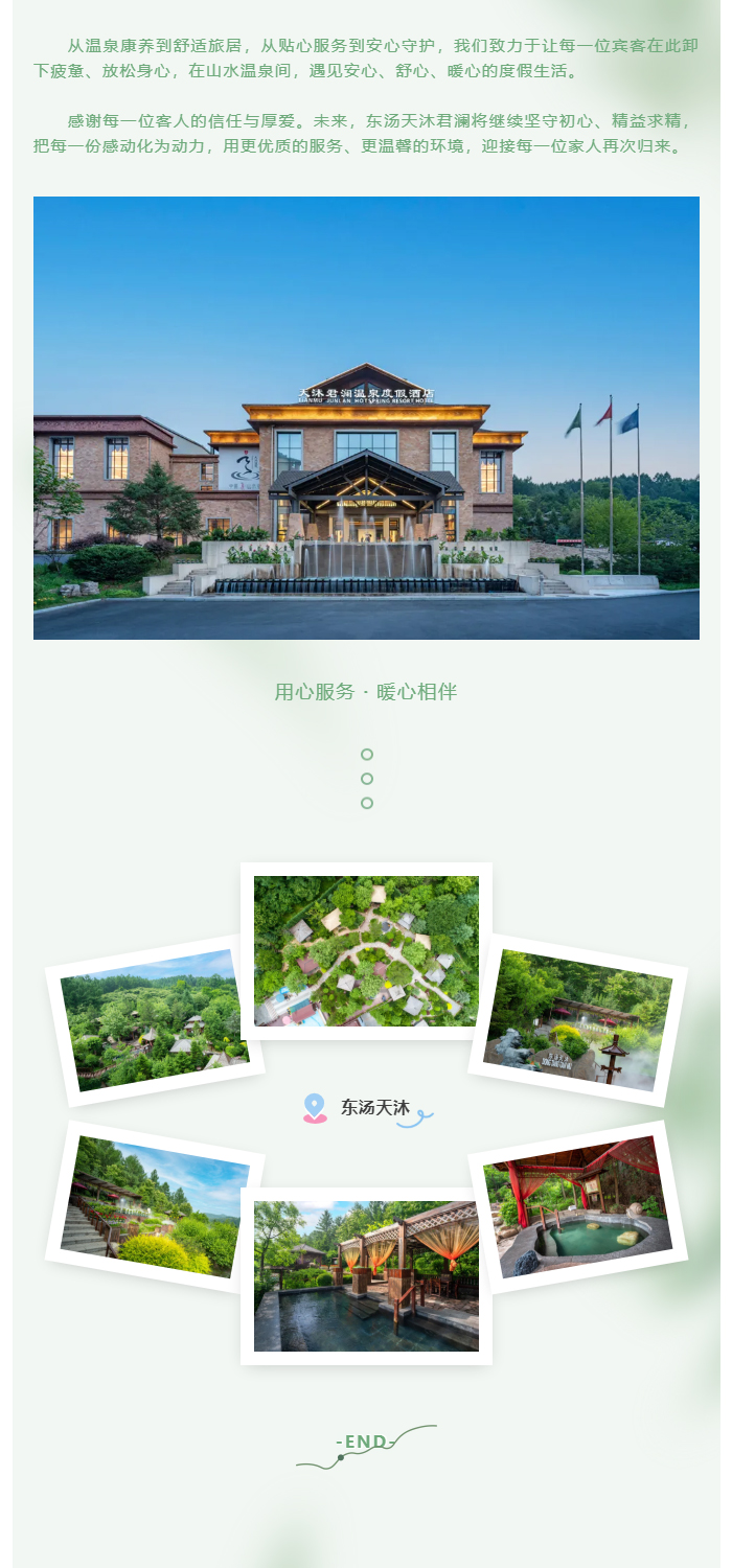 0722纸短情长｜每一封感谢信都是我们最好的奖章_05.jpg