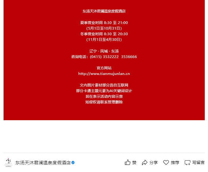 0817暴雨夜伸援手｜一面锦旗，见证天沐人的暖心担当_05.jpg