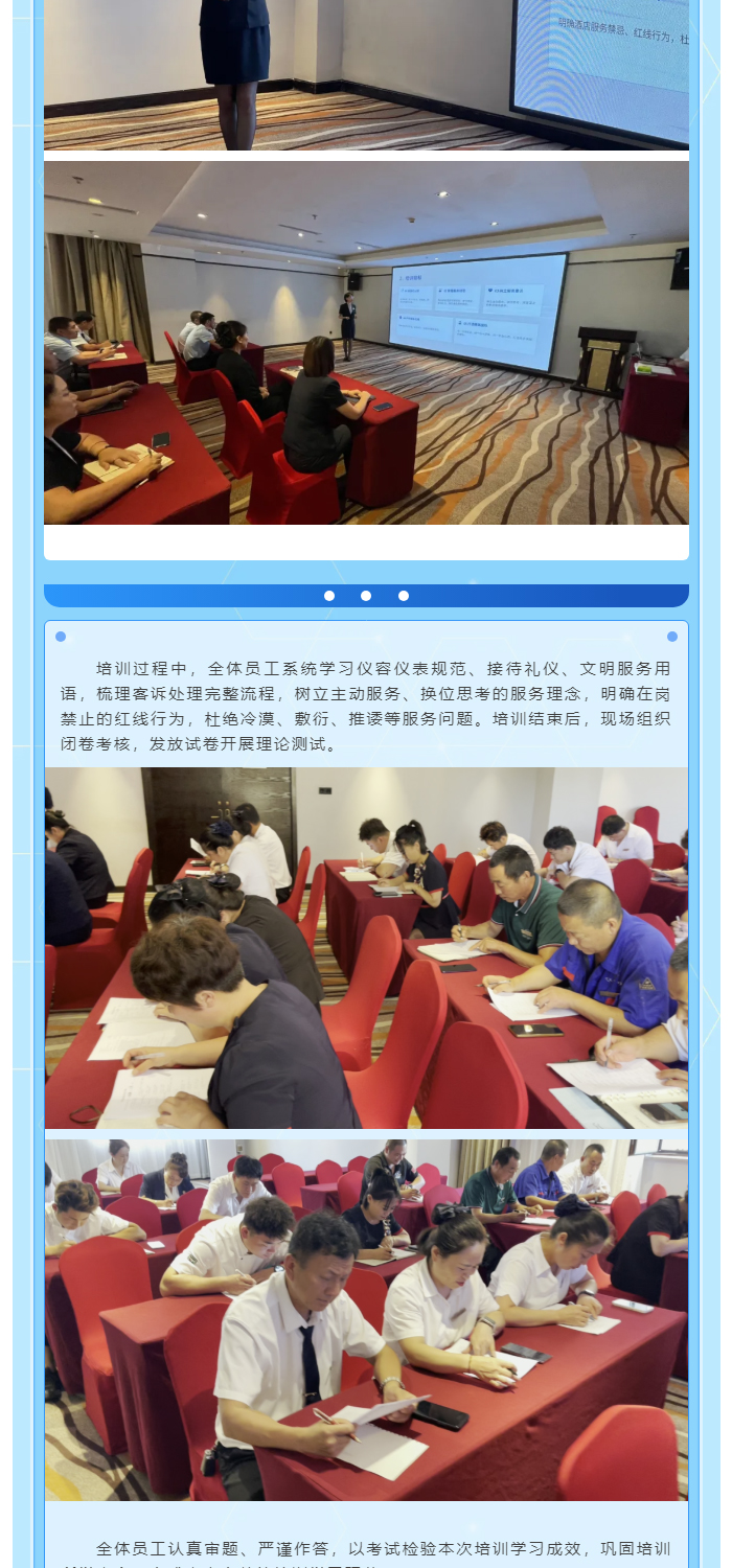0904聚力赋能，启新九月｜东汤天沐开展全员职业素养专项培训_02.jpg