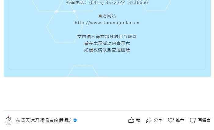 0904聚力赋能，启新九月｜东汤天沐开展全员职业素养专项培训_04.jpg